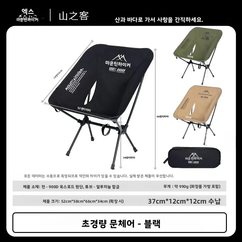 Silla Plegable Ultraligera MOU - Outdoor Furniture Bench reseña y precio